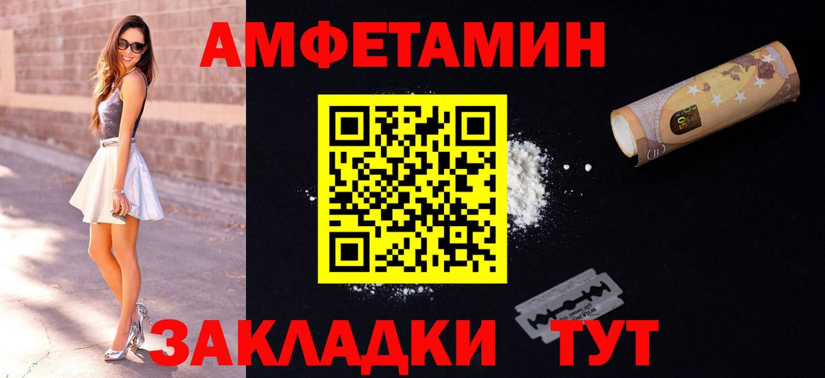 АМФ 98% Пенза