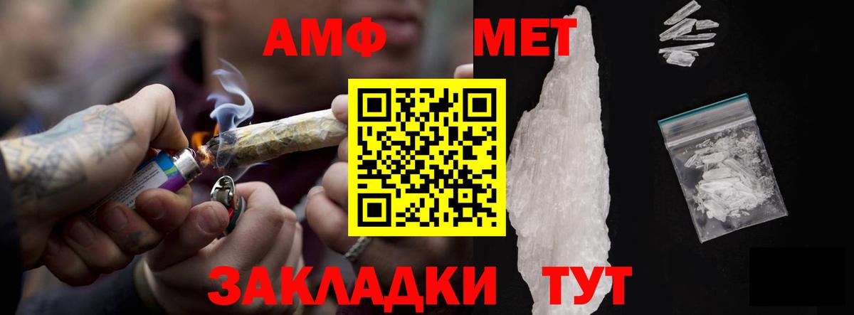 Amphetamine  АМФЕТАМИН 97%  Вход с VPN  Пенза 
