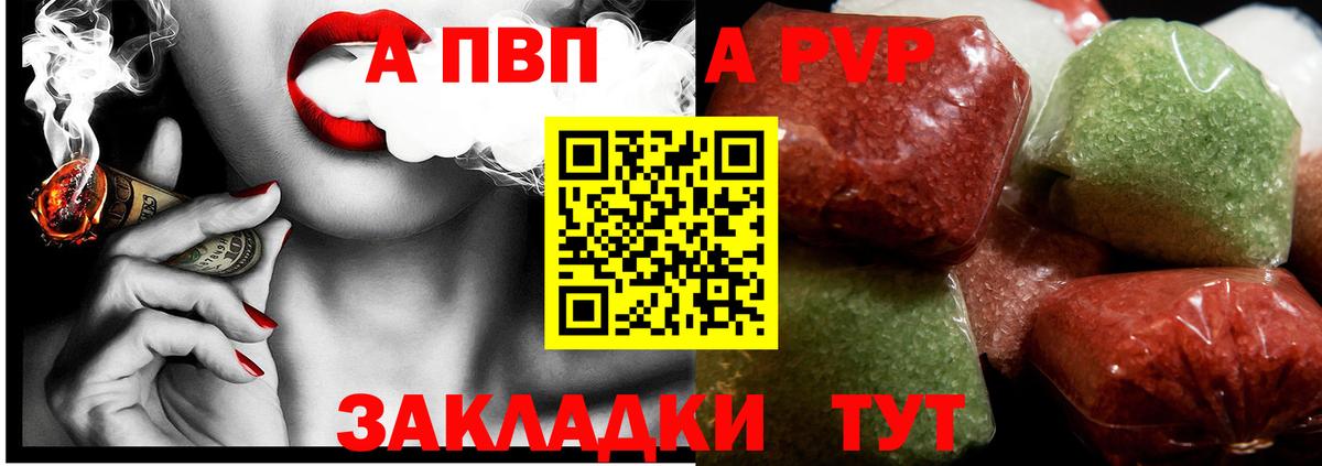 Alpha-PVP Crystall  А ПВП кристаллы  Вход с VPN  Пенза  Alfa_PVP крисы CK 