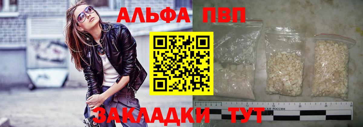 Альфа ПВП СК КРИС Пенза