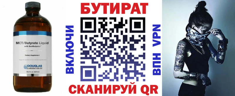 магазин  наркотиков  Пенза  Бутират бутандиол 