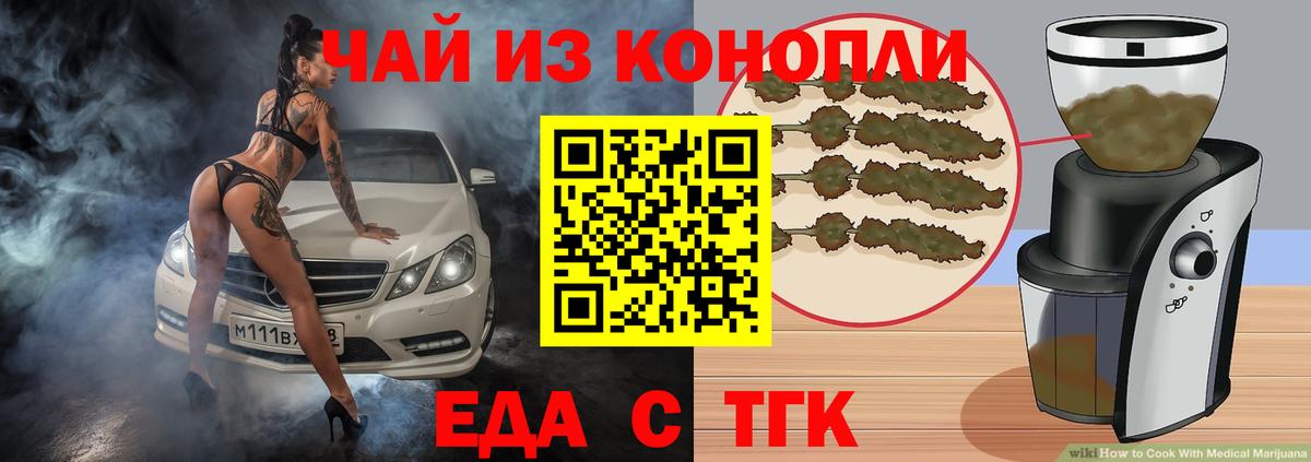 Canna-Cookies конопля  Вход с VPN  Пенза 