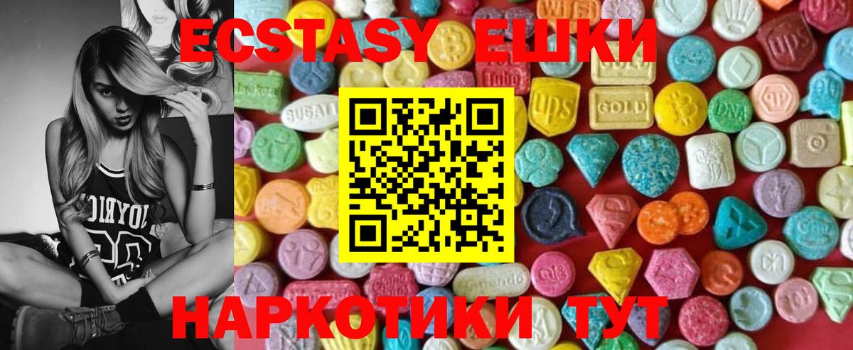Пенза  Ecstasy ешки  Ecstasy  Вход с VPN  Экстази DUBAI 