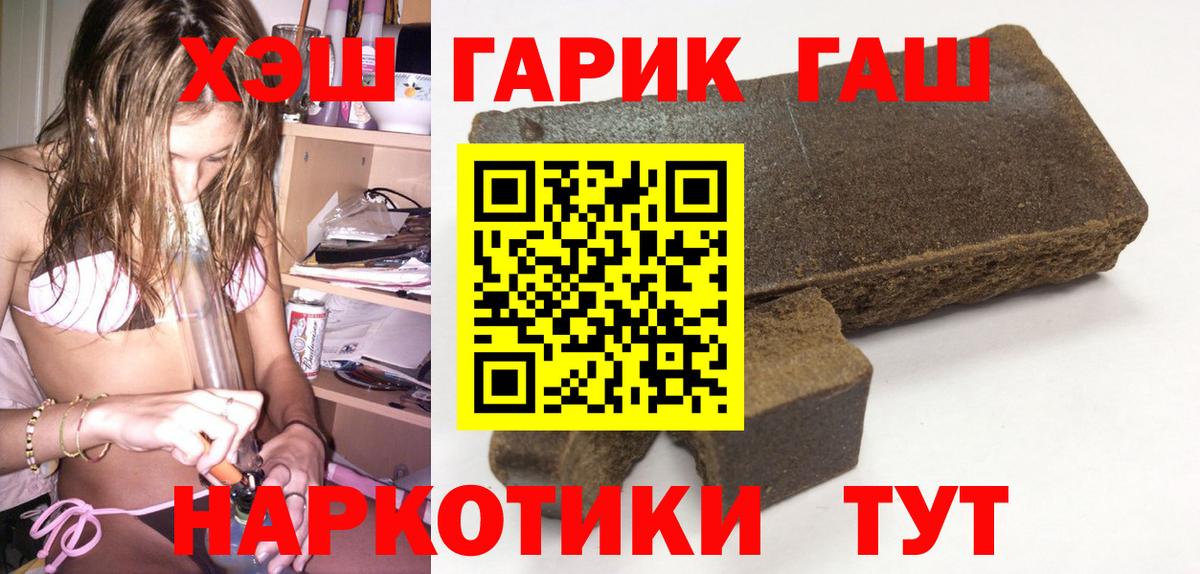 Гашиш убойный  ГАШИШ  Пенза  Вход с VPN 