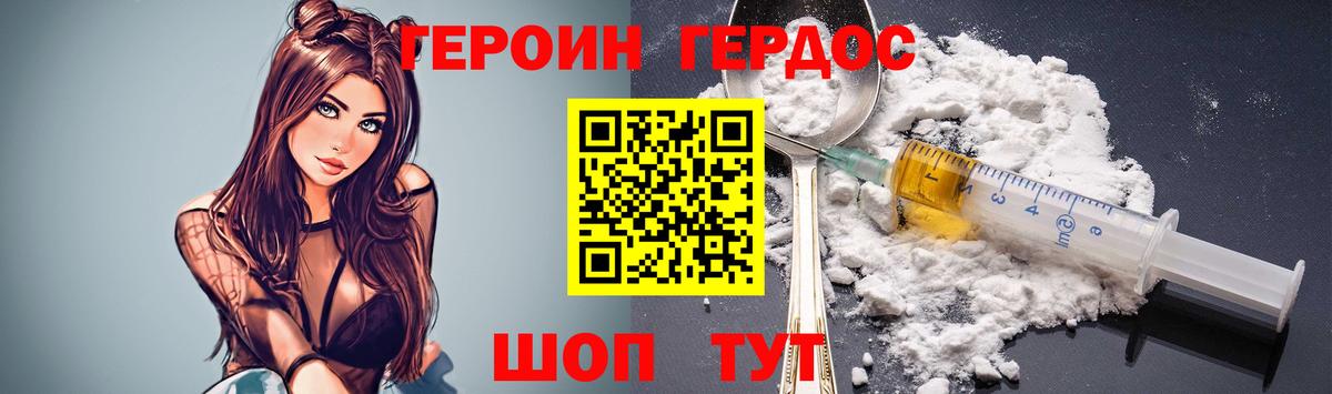 ГЕРОИН гречка Пенза