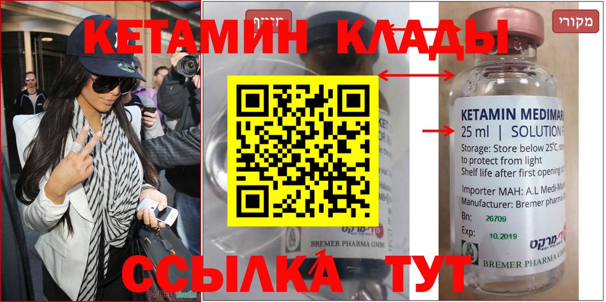 Кетамин ketamine Пенза