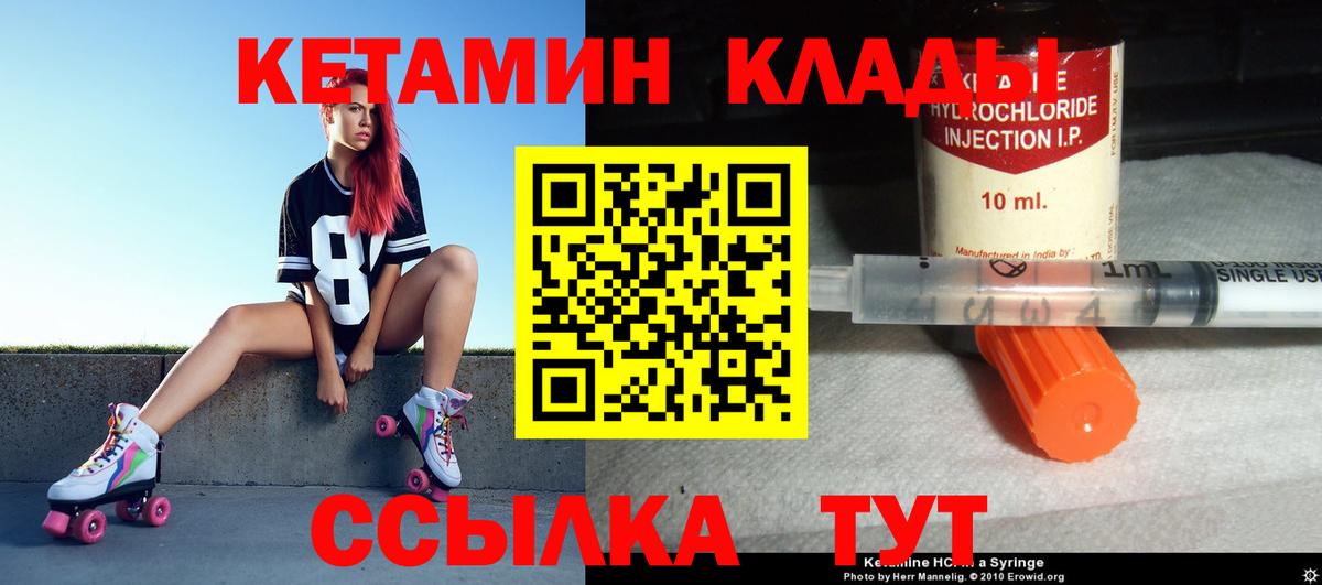 Кетамин VHQ  КЕТАМИН ketamine  Вход с VPN  Пенза 