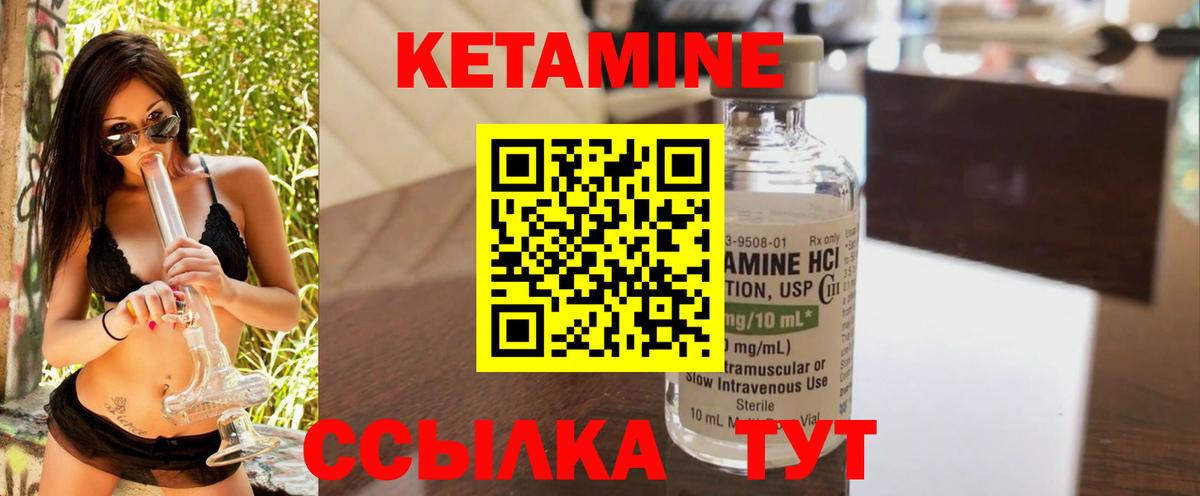 КЕТАМИН ketamine  Пенза  Кетамин VHQ 