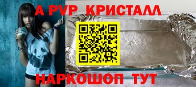 кристаллы Лесосибирск