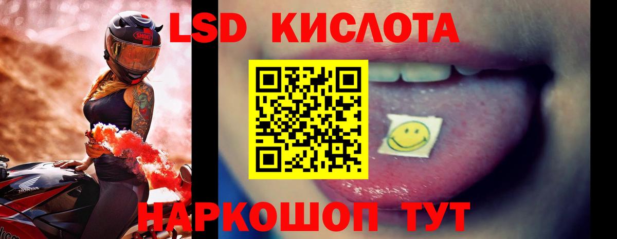 LSD-25 экстази ecstasy Пенза