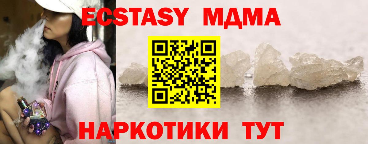 MDMA молли  Вход с VPN  Пенза  MDMA Molly 