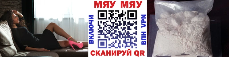 МЯУ-МЯУ VHQ  Пенза 