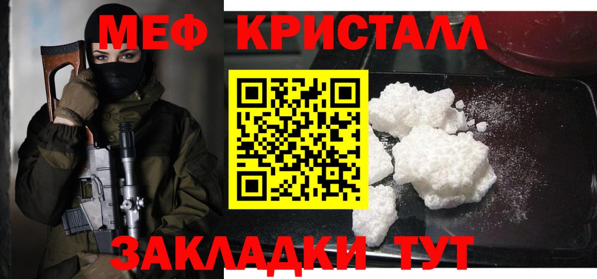 Мефедрон мука Пенза