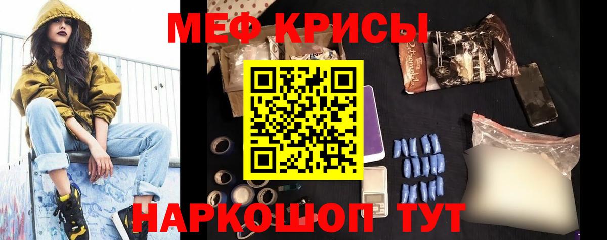 Мефедрон 4 MMC  МЕФ мяу мяу  Вход с VPN  Мефедрон  Мефедрон  Пенза 