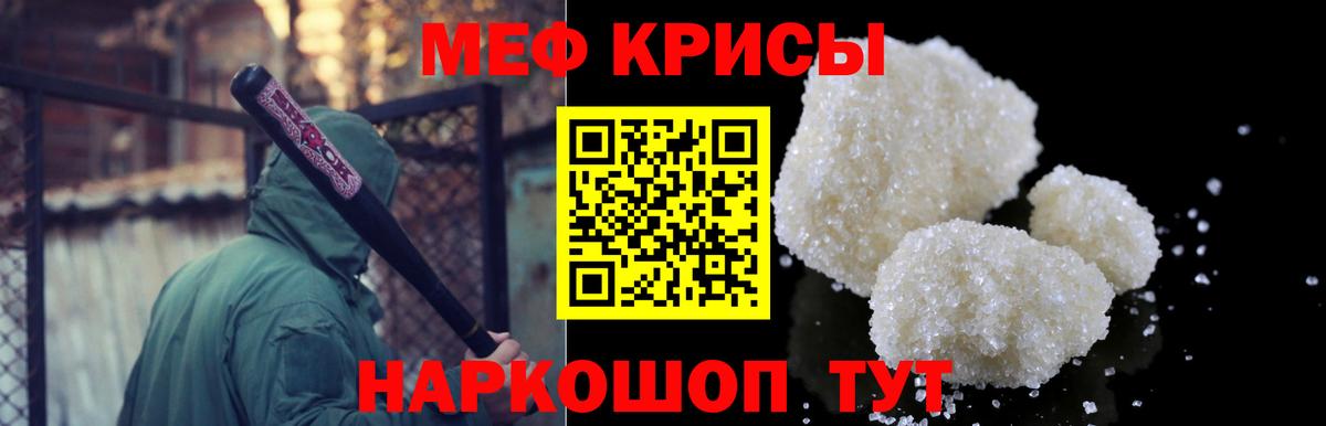 МЯУ-МЯУ 4 MMC  дарнет шоп  Пенза  Меф mephedrone  Мефедрон 