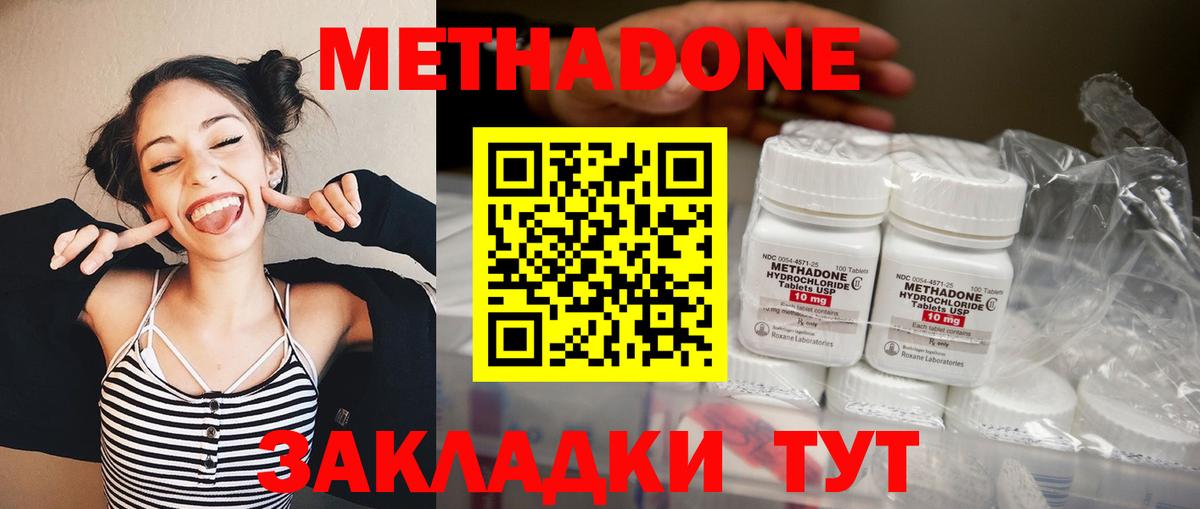 МЕТАДОН мёд  Пенза  мега ТОР  МЕТАДОН мёд 
