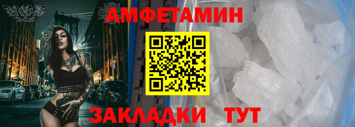 Метамфетамин пудра  Вход с VPN  Пенза 