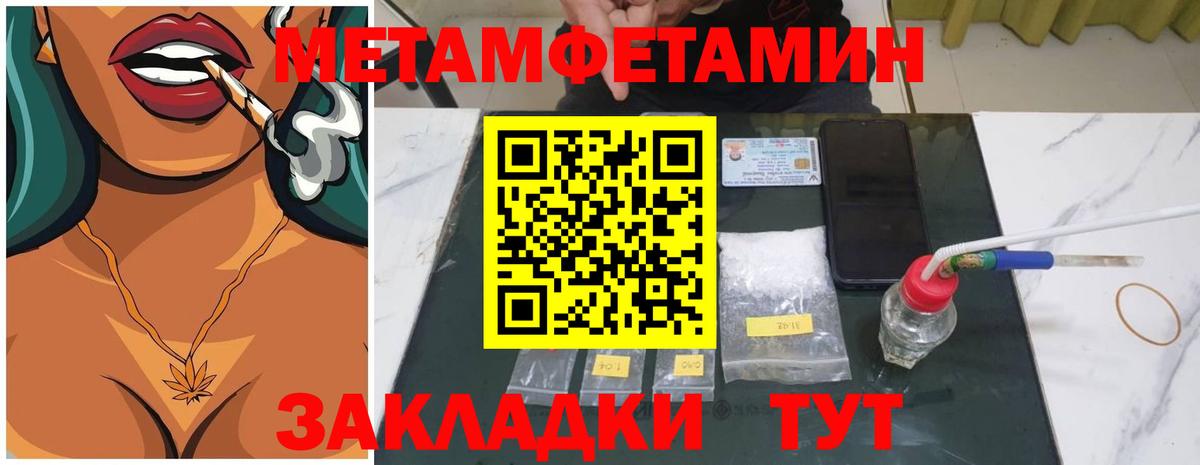 МЕТАМФЕТАМИН винт  МЕТАМФЕТАМИН винт  Пенза 