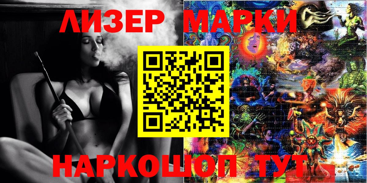 Наркотические марки 1,5мг  Вход с VPN  Пенза  Наркотические марки 1,5мг 