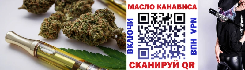 Дистиллят ТГК THC oil Пенза