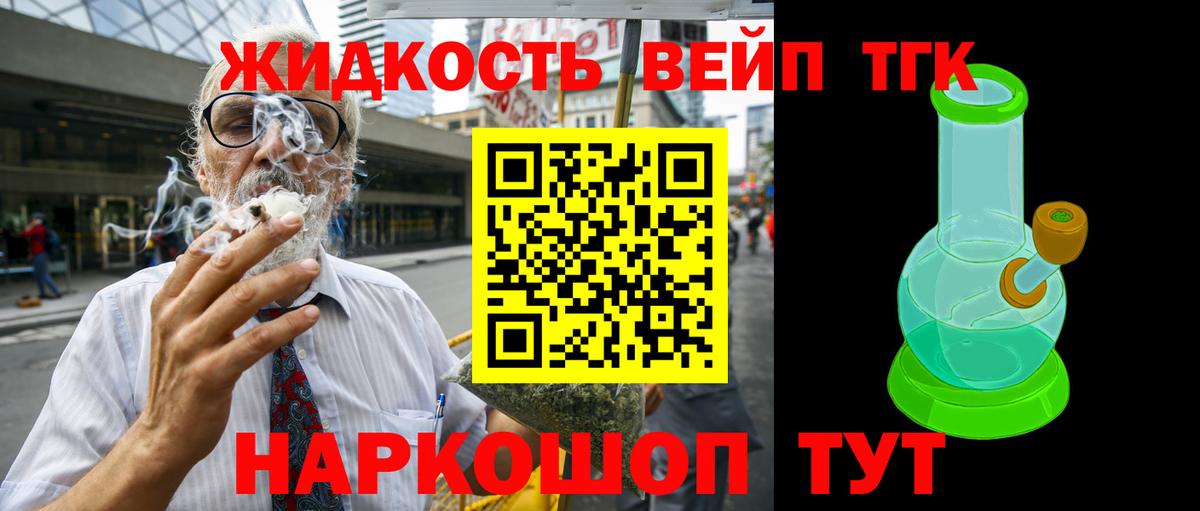 Дистиллят ТГК гашишное масло Пенза