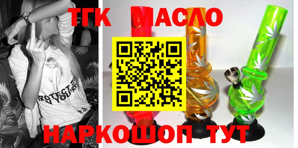 ТГК Wax Пенза