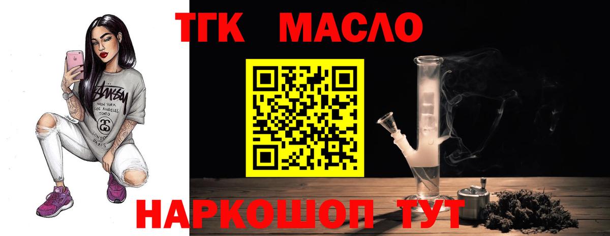 ТГК Wax  Вход с VPN  где продают наркотики  Пенза 